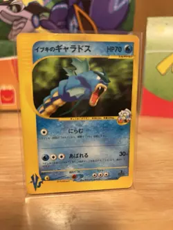 Clair's Gyarados & Kingdra VS Japanese Pokemon E Card Set 2001 1st Edition LP K1 - Image 4