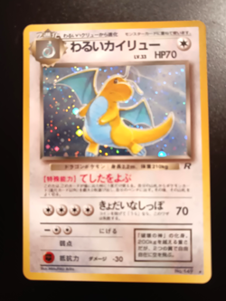 POKEMON JAPANESE DARK DRAGONITE HOLO CARD NO. 149 - Image 1