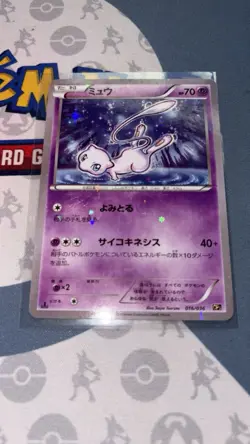 Mew 016/036 Dream Shine Collection 1st ED Pokemon Card Japanese 1233-24 - Image 1