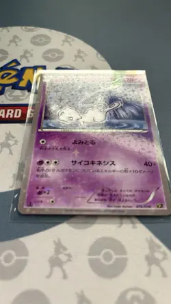 Mew 016/036 Dream Shine Collection 1st ED Pokemon Card Japanese 1233-24 - Image 2