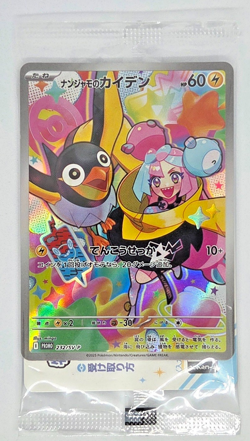 Iono's Wattrel 232/SV-P Promo Sealed Pack Japanese Pokemon Card Authentic Japan - Image 1