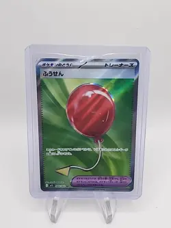 Air Balloon 084 SR Card M1L Japanese Mega Brave Set - Image 3