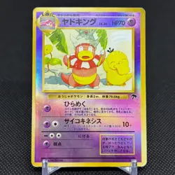 Slowking Southern Island Reverse Holo 1999 Japanese Pokemon Card #AE06 - Image 1