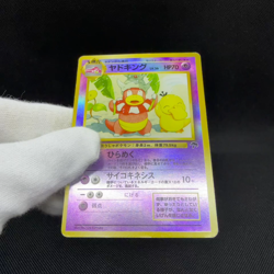 Slowking Southern Island Reverse Holo 1999 Japanese Pokemon Card #AE06 - Image 2