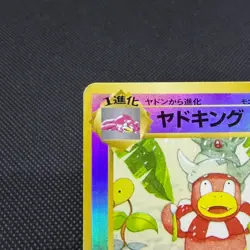 Slowking Southern Island Reverse Holo 1999 Japanese Pokemon Card #AE06 - Image 4