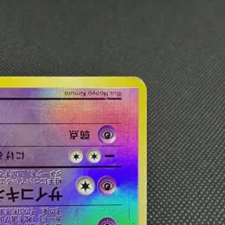 Slowking Southern Island Reverse Holo 1999 Japanese Pokemon Card #AE06 - Image 5