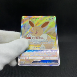 Eevee GX 188/173 Tag All Stars SM12a SR 2019 Japanese Pokemon Card #FC26 - Image 2