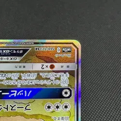 Eevee GX 188/173 Tag All Stars SM12a SR 2019 Japanese Pokemon Card #FC26 - Image 5