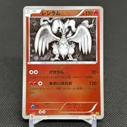 Reshiram 020/093 Reverse Holo Battle Boost 2013 Japanese Pokemon Card #F477 - Image 1