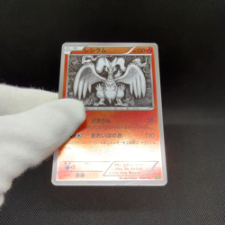 Reshiram 020/093 Reverse Holo Battle Boost 2013 Japanese Pokemon Card #F477 - Image 2
