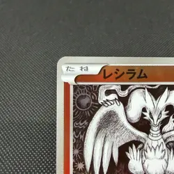 Reshiram 020/093 Reverse Holo Battle Boost 2013 Japanese Pokemon Card #F477 - Image 4