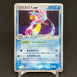 Milotic ex 004/015 Water Quick Construction Japanese Pokemon Card #4294 - Image 1