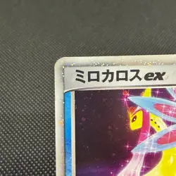 Milotic ex 004/015 Water Quick Construction Japanese Pokemon Card #4294 - Image 3