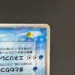 Milotic ex 004/015 Water Quick Construction Japanese Pokemon Card #4294 - Image 4