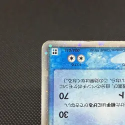 Milotic ex 004/015 Water Quick Construction Japanese Pokemon Card #4294 - Image 5