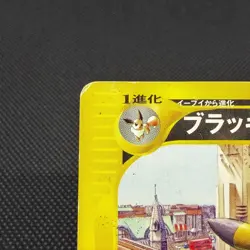 Umbreon 025/P Promo McDonald's holidays 2002 HP80 Japanese Pokemon Card #A652 - Image 4