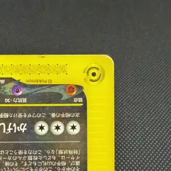 Umbreon 025/P Promo McDonald's holidays 2002 HP80 Japanese Pokemon Card #A652 - Image 5