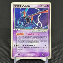 Deoxys ex 027/PCG-P Promo Wonderland Vol. 3 Magazine Japanese Pokemon Card #F476 - Image 1