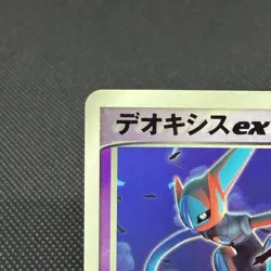 Deoxys ex 027/PCG-P Promo Wonderland Vol. 3 Magazine Japanese Pokemon Card #F476 - Image 3