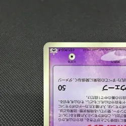 Deoxys ex 027/PCG-P Promo Wonderland Vol. 3 Magazine Japanese Pokemon Card #F476 - Image 5