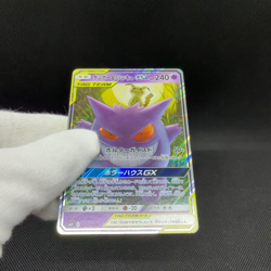 Gengar & Mimikyu GX 038/095 Team Up sm9 Tag Bolt Japanese Pokemon Card #1B87 - Image 2