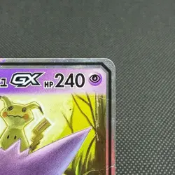 Gengar & Mimikyu GX 038/095 Team Up sm9 Tag Bolt Japanese Pokemon Card #1B87 - Image 3