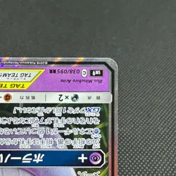 Gengar & Mimikyu GX 038/095 Team Up sm9 Tag Bolt Japanese Pokemon Card #1B87 - Image 5