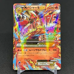 M Blaziken EX 138/XY-P Promo Rayquaza Mega Battle Japanese Pokemon Card #4292 - Image 1