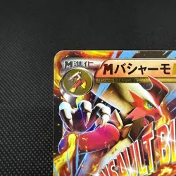 M Blaziken EX 138/XY-P Promo Rayquaza Mega Battle Japanese Pokemon Card #4292 - Image 4