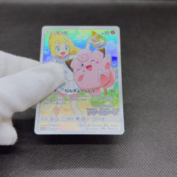 Lillie’s Clefairy 381/SM-P Dream League booster Promo Japanese Pokemon Card 59C1 - Image 2