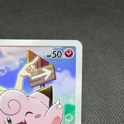 Lillie’s Clefairy 381/SM-P Dream League booster Promo Japanese Pokemon Card 59C1 - Image 3