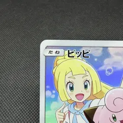 Lillie’s Clefairy 381/SM-P Dream League booster Promo Japanese Pokemon Card 59C1 - Image 4
