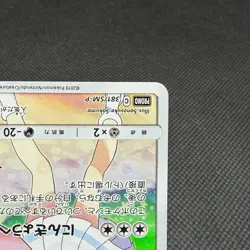 Lillie’s Clefairy 381/SM-P Dream League booster Promo Japanese Pokemon Card 59C1 - Image 5