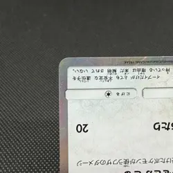 Eevee 371/SM-P Promo Friendly Shop purchase campaign Japanese Pokemon Card #C7E6 - Image 5