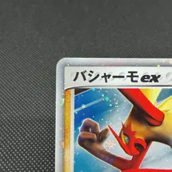 Blaziken ex 045/075 EX Crystal Guardians Miracle Japanese Pokemon Card #B23A - Image 3