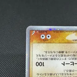 Blaziken ex 045/075 EX Crystal Guardians Miracle Japanese Pokemon Card #B23A - Image 5