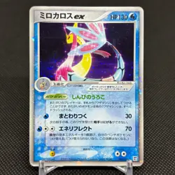 Milotic ex 004/015 Water Quick Construction Japanese Pokemon Card #CD67 - Image 1
