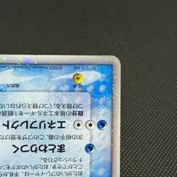 Milotic ex 004/015 Water Quick Construction Japanese Pokemon Card #CD67 - Image 4