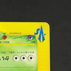 Janine's Crobat 066/141 VS Series 1st Edition 2001 Japanese Pokemon Card #1753 - Image 5