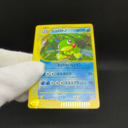 Politoed 031/088 Skyridge Split Earth 1st Ed Japanese Pokemon Card #1759 - Image 2