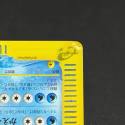 Politoed 031/088 Skyridge Split Earth 1st Ed Japanese Pokemon Card #1759 - Image 5