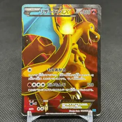 Charizard EX SR 081/080 Wild Blaze XY2 1st Ed 2014 Japanese Pokemon Card #7398 - Image 1