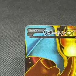 Charizard EX SR 081/080 Wild Blaze XY2 1st Ed 2014 Japanese Pokemon Card #7398 - Image 4