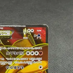Charizard EX SR 081/080 Wild Blaze XY2 1st Ed 2014 Japanese Pokemon Card #7398 - Image 5