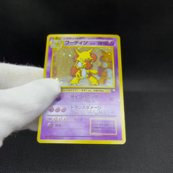 Alakazam No.065 Promo Masaki Vending Old Back Japanese Pokemon Card #5409 - Image 2