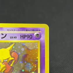 Alakazam No.065 Promo Masaki Vending Old Back Japanese Pokemon Card #5409 - Image 3