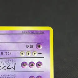 Alakazam No.065 Promo Masaki Vending Old Back Japanese Pokemon Card #5409 - Image 5
