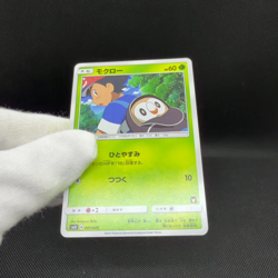 Rowlet 001/026 Ash Half Deck SMD 2017 HP60 Japanese Pokemon Card #540D - Image 2