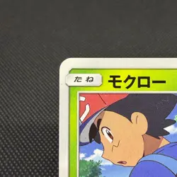 Rowlet 001/026 Ash Half Deck SMD 2017 HP60 Japanese Pokemon Card #540D - Image 4