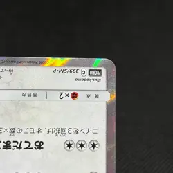 Eevee 399/SM-P Promo Friendly Shop October 2019 HP60 Japanese Pokemon Card #F04A - Image 4